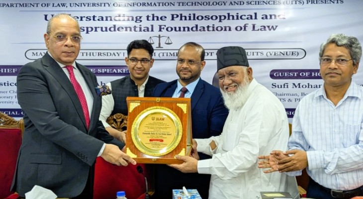 ইউআইটিএস এ আইন দর্শন বিষয়ক সেমিনার